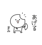 ○●まみ●○丸い人（個別スタンプ：10）