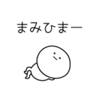 ○●まみ●○丸い人（個別スタンプ：21）