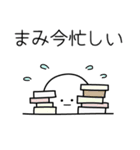 ○●まみ●○丸い人（個別スタンプ：22）