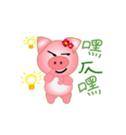 Pikkky Piggy（個別スタンプ：2）