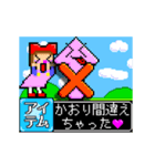 育てて❤️かおり〜育成ゲーム風〜▶️（個別スタンプ：6）