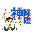 ヨネさんのための米スタンプ メンズ13（個別スタンプ：7）