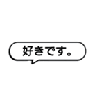 告白専用？スタンプ（個別スタンプ：10）