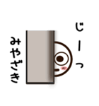 みやざきさんが使うお名前スタンプ2（個別スタンプ：18）