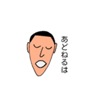 秋田弁の牧野君（個別スタンプ：1）