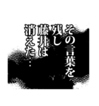 藤井さん名前ナレーション（個別スタンプ：1）