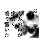 青木さん名前ナレーション（個別スタンプ：33）