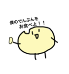じゃがいもくんのスタンプ（個別スタンプ：23）