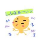 pi-piyotto（個別スタンプ：4）