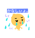 pi-piyotto（個別スタンプ：8）