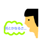 普通の男、女（個別スタンプ：1）