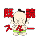 すも男くん2（個別スタンプ：33）