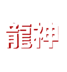 rakugaki Part1（個別スタンプ：39）