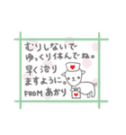 あかりの長文だよ（個別スタンプ：4）