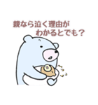 新米ママのいろんなきもち（個別スタンプ：11）