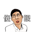 See A Handsome Guy（個別スタンプ：18）