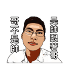 See A Handsome Guy（個別スタンプ：23）