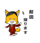 ◆前田◆名字スタンプfeat.スナギツネ長官（個別スタンプ：13）