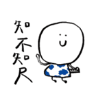 white face kid with weird smile（個別スタンプ：10）