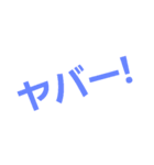 良く使うコトバ（個別スタンプ：24）