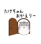 ☆たけちゃんに送る☆ゆるゆるハムスター（個別スタンプ：6）