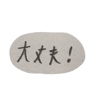 もじもじ 日本語ver（個別スタンプ：15）