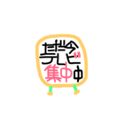 しんぷるいずべすと~今~（個別スタンプ：6）