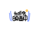 しんぷるいずべすと~今~（個別スタンプ：7）