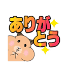 ゆるゆるハムスター【デカ文字】（個別スタンプ：10）