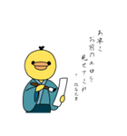 番長（個別スタンプ：8）