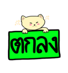 The cat with The word（個別スタンプ：6）