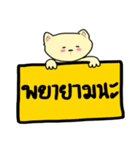 The cat with The word（個別スタンプ：12）