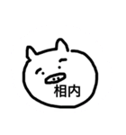 相内さん専用 やる気のないブタVer.（個別スタンプ：1）