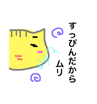 ねこのぷりぃ（個別スタンプ：12）