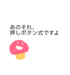 あきる野を愛するキノコ（個別スタンプ：11）