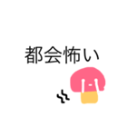 あきる野を愛するキノコ（個別スタンプ：13）