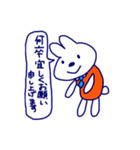 so busy usao（個別スタンプ：3）