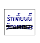 speak southern thai 2.0（個別スタンプ：1）