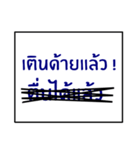 speak southern thai 2.0（個別スタンプ：2）