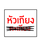 speak southern thai 2.0（個別スタンプ：6）