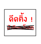 speak southern thai 2.0（個別スタンプ：10）