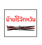 speak southern thai 2.0（個別スタンプ：13）