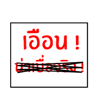 speak southern thai 2.0（個別スタンプ：33）