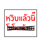 speak southern thai 2.0（個別スタンプ：38）