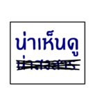 speak southern thai 2.0（個別スタンプ：39）