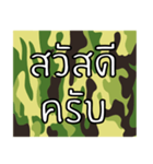 Thai Camouflage 1.0（個別スタンプ：1）