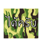 Thai Camouflage 1.0（個別スタンプ：3）