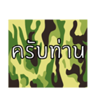 Thai Camouflage 1.0（個別スタンプ：4）