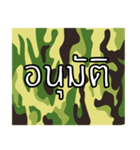 Thai Camouflage 1.0（個別スタンプ：7）