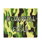 Thai Camouflage 1.0（個別スタンプ：8）